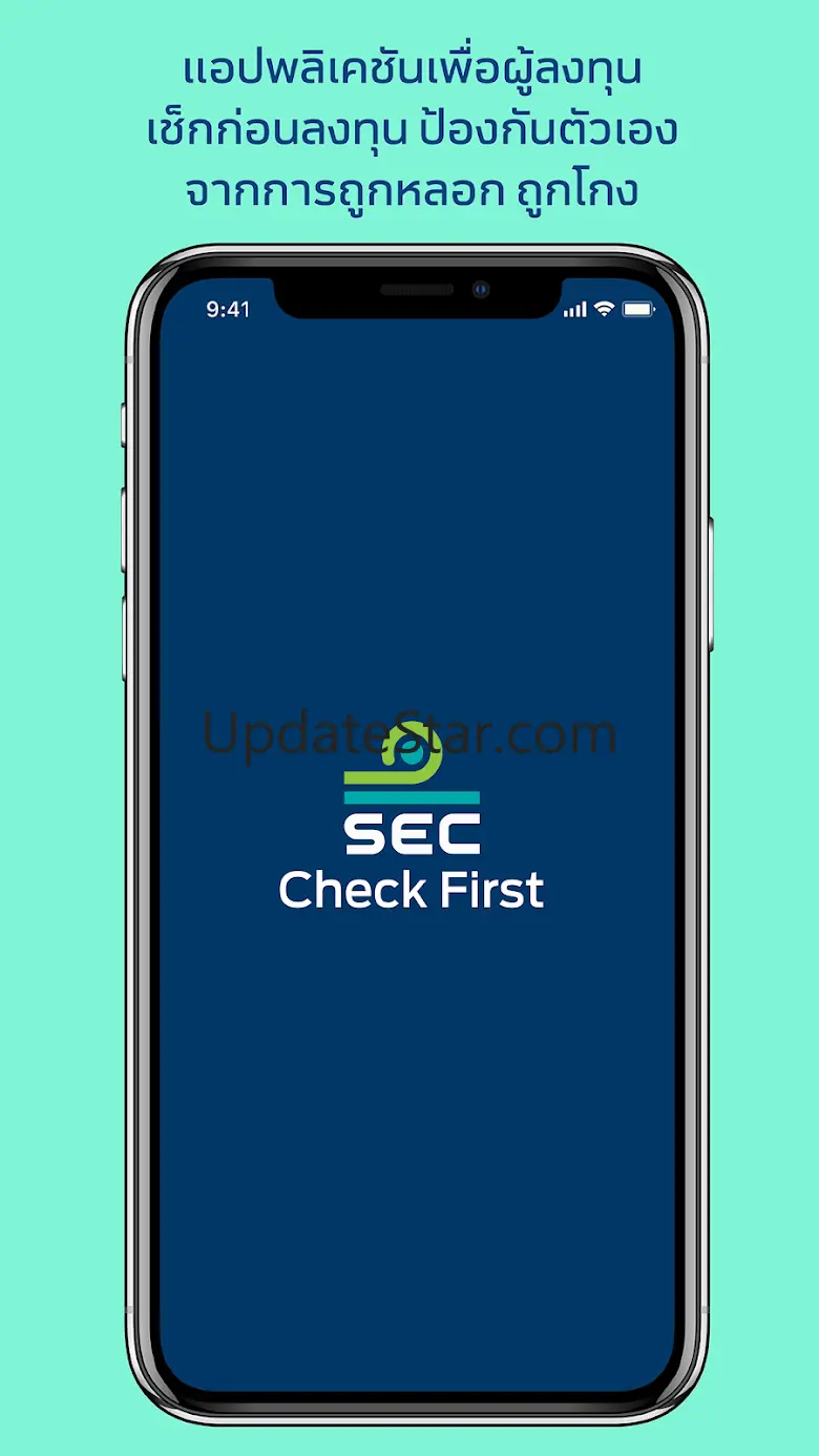 SEC Check First 1.1.12
