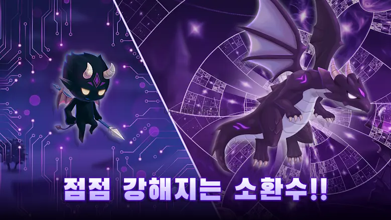 데빌 서머너 : 소환사 키우기 1.8.1