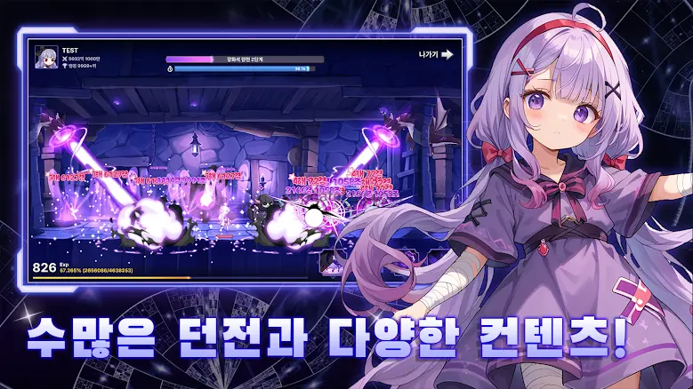 데빌 서머너 : 소환사 키우기 1.8.1