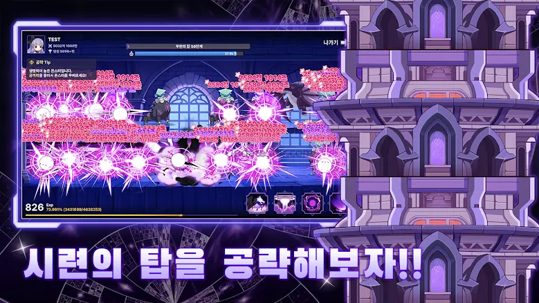 데빌 서머너 : 소환사 키우기 1.8.1