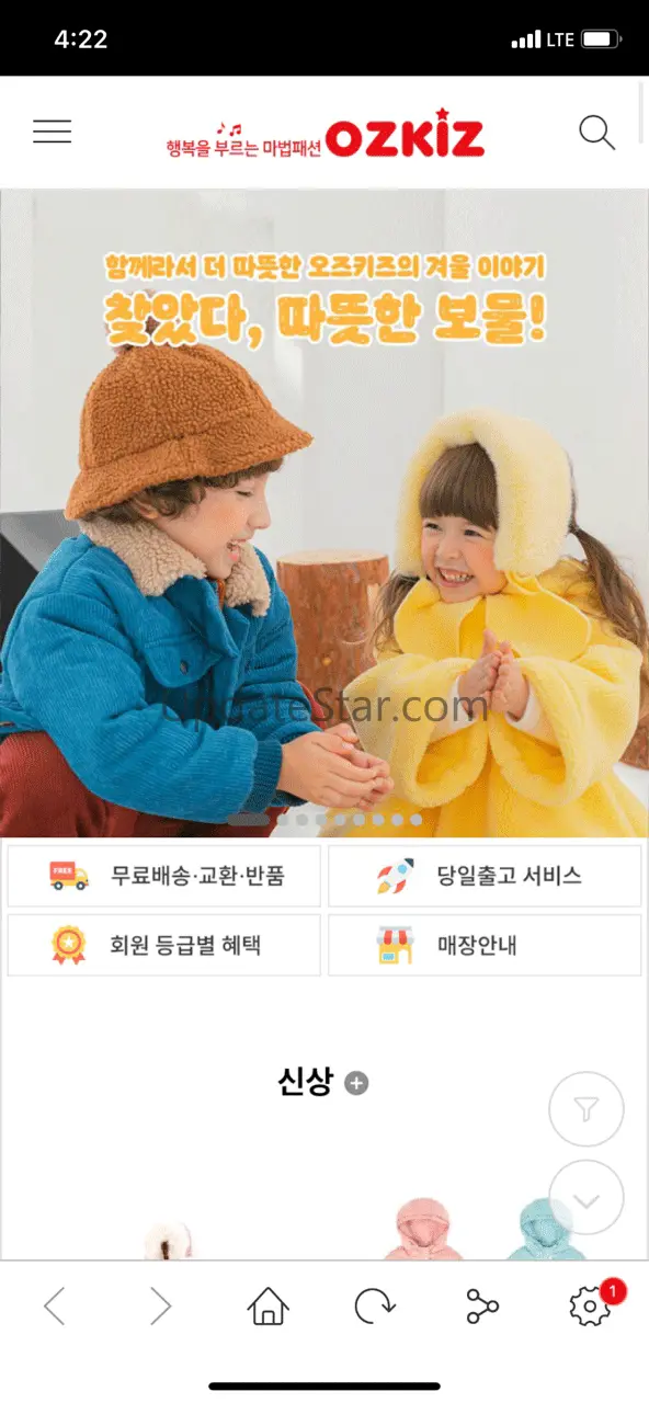 행복을 부르는 마법패션 오즈키즈 5.0