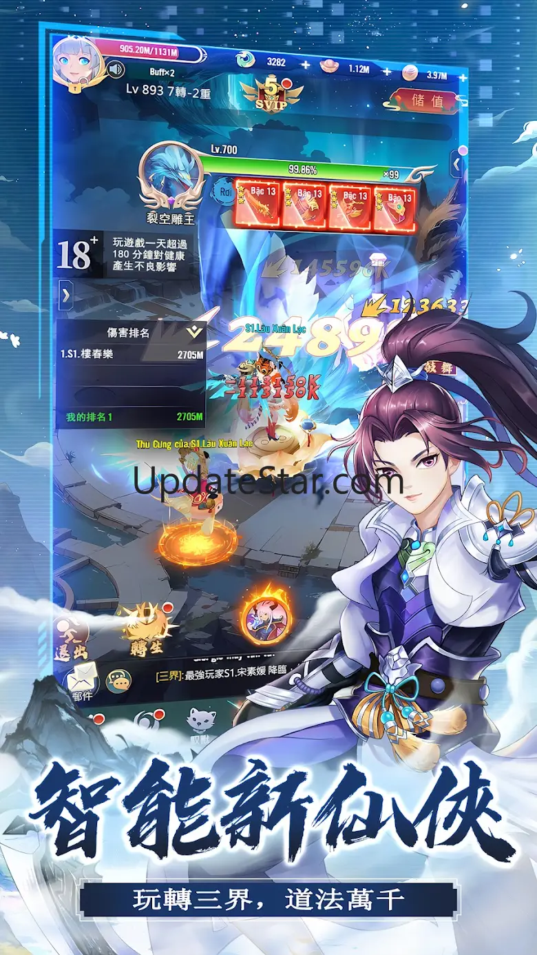 了不起的AI修仙：放置修仙RPG手遊 1.0.25