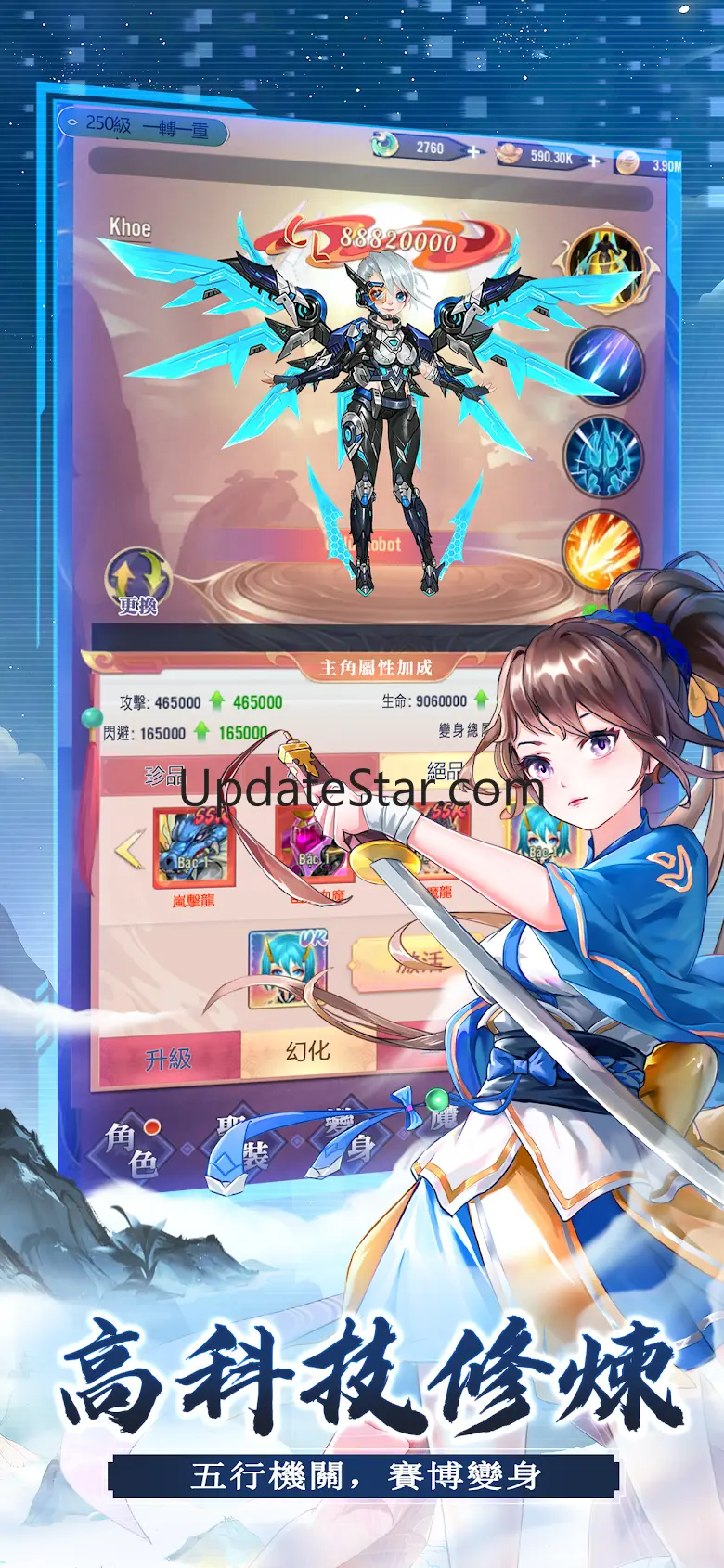 了不起的AI修仙：放置修仙RPG手遊 1.0.25