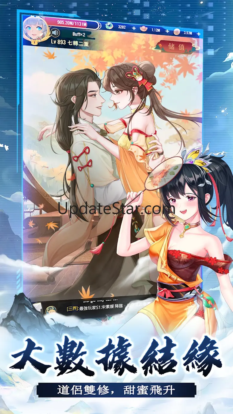 了不起的AI修仙：放置修仙RPG手遊 1.0.25