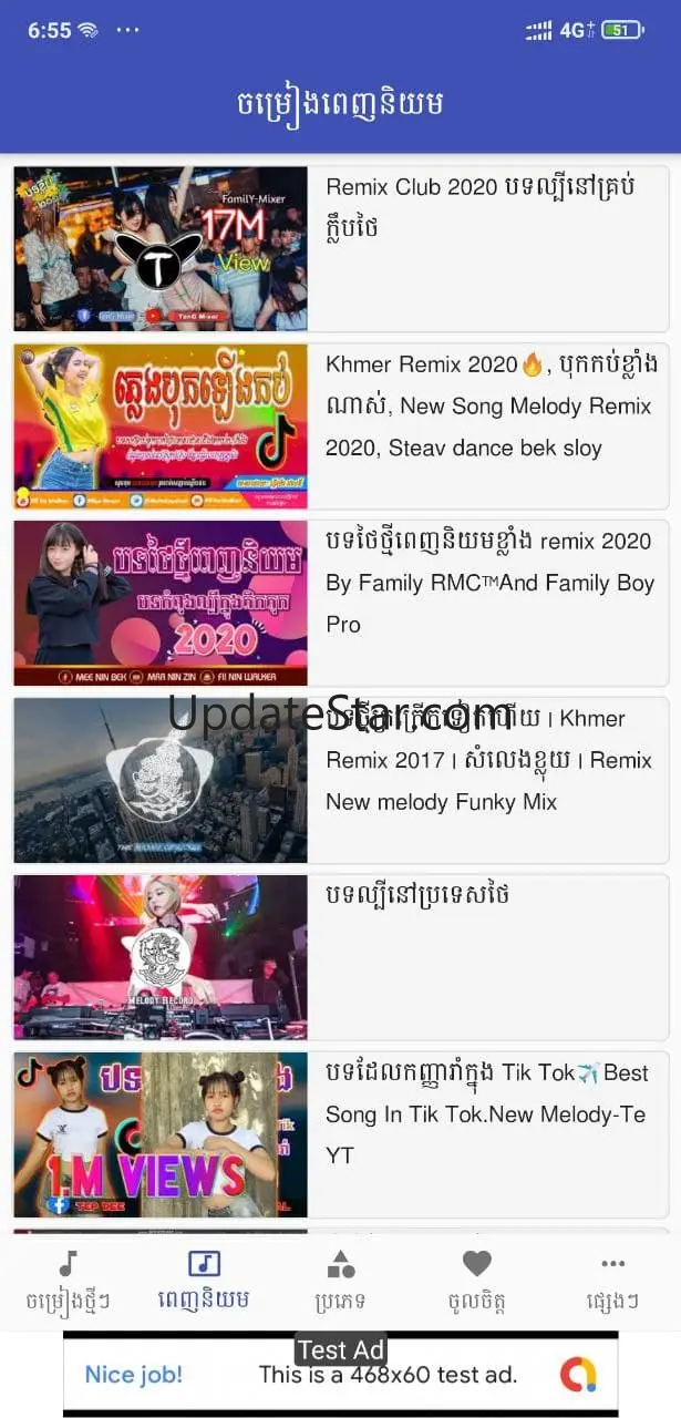 ចម្រៀងរីមិច ២០២៥-Remix 2025 1.4.2