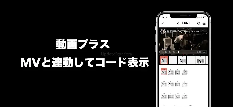 U-FRET-ギターコードの楽譜、ギター練習のギターアプリ 3.3.8