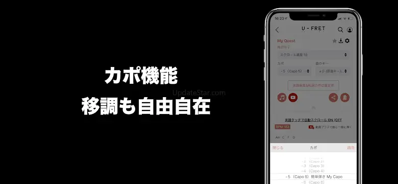 U-FRET-ギターコードの楽譜、ギター練習のギターアプリ 3.3.8