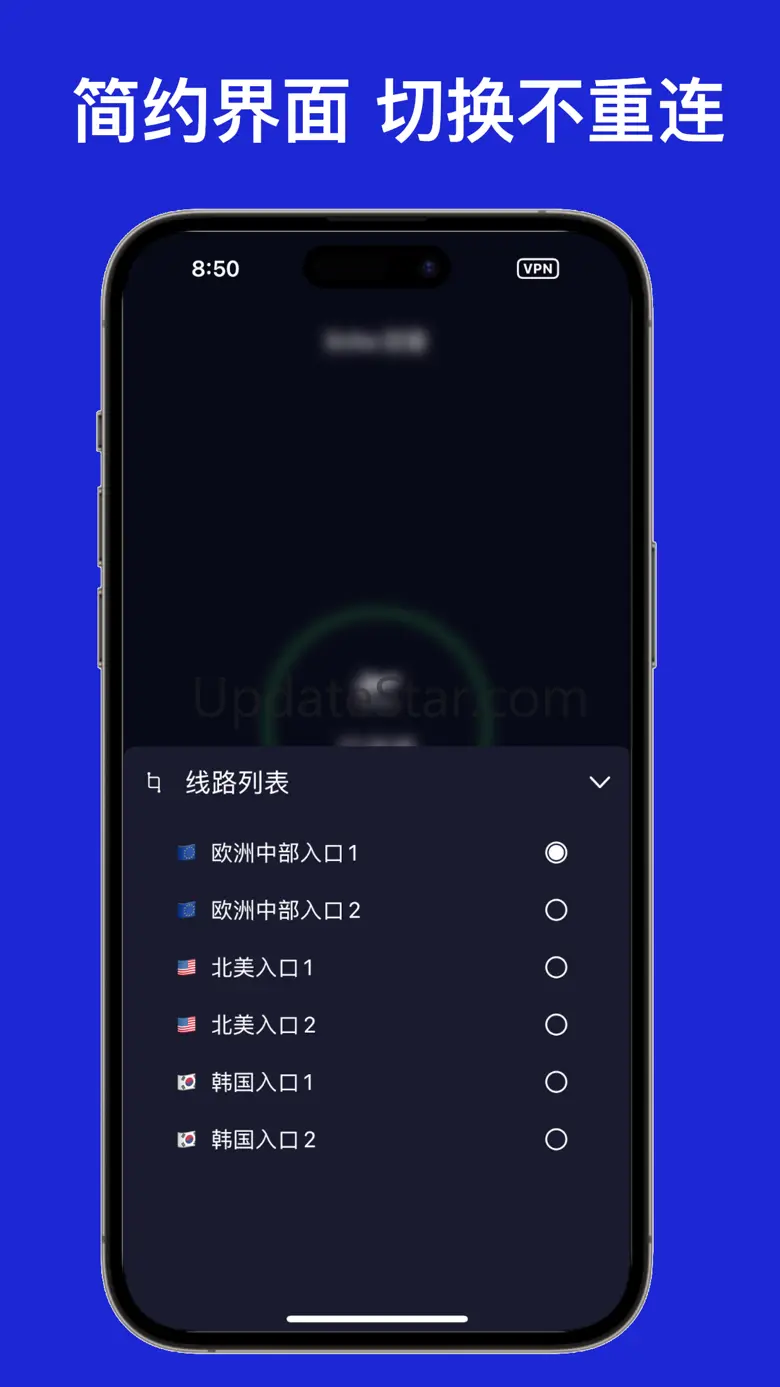 Echo回音回国加速器-华人必备专线级VPN一键畅连国内应用 1.2.9