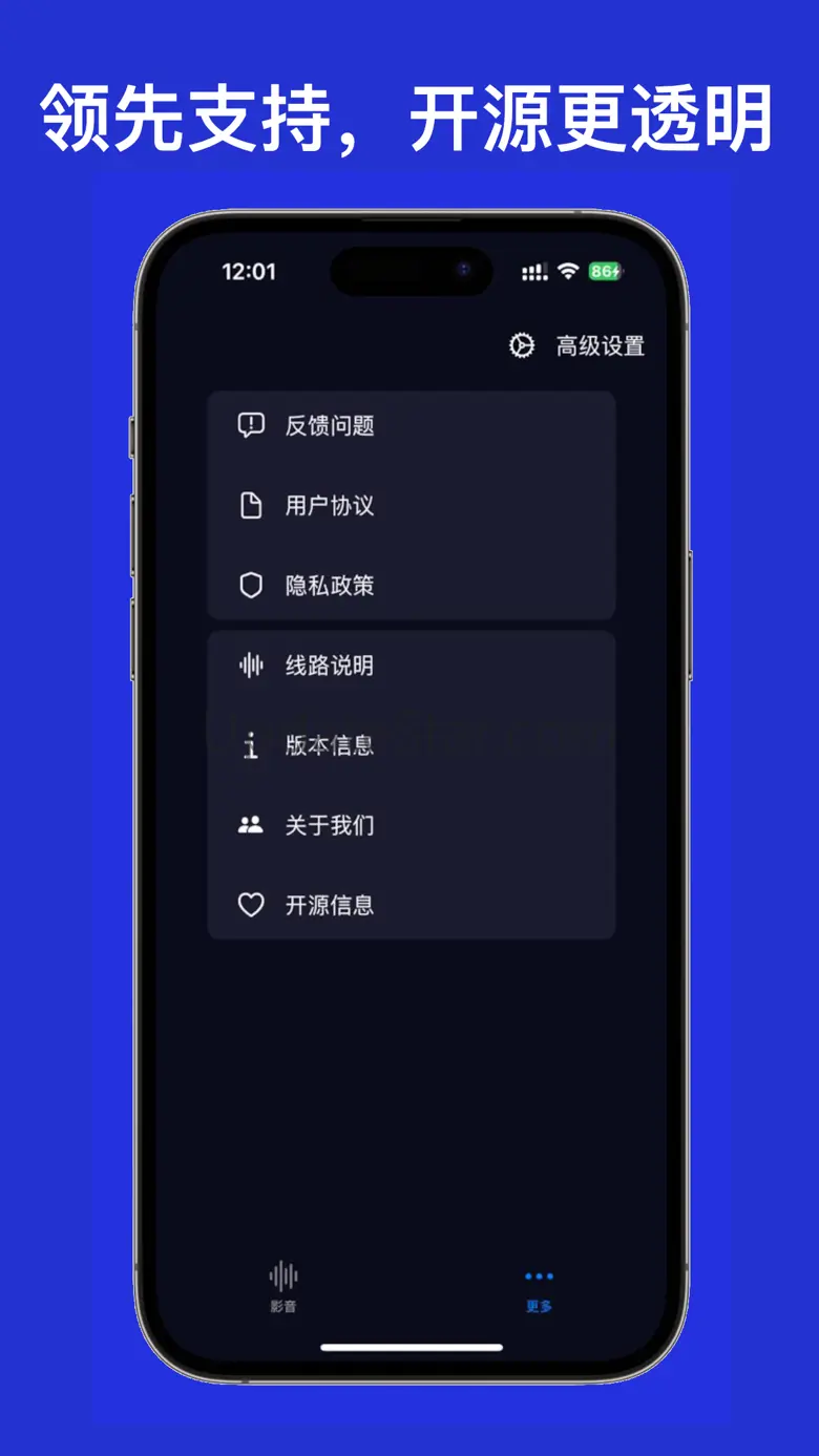 Echo回音回国加速器-华人必备专线级VPN一键畅连国内应用 1.2.9