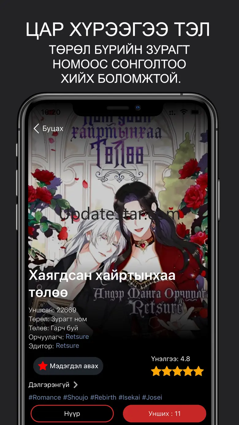 Under Manga 1.0