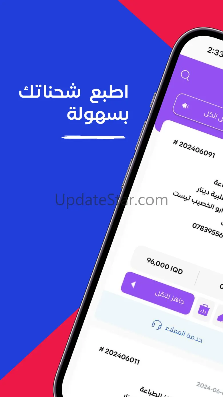 Ard Alreyaam Plus 2.0.6