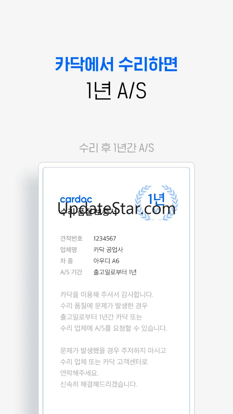 카닥 - 내 차 수리 고민의 순간 9.0.9