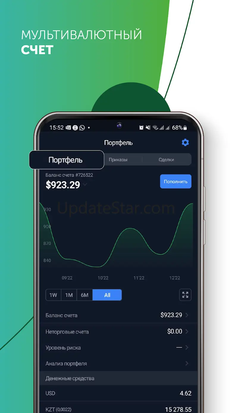 Freedom Broker 32.18.2