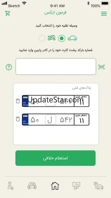 فرمون | استعلام خلافی خودرو 78.0.0-GP