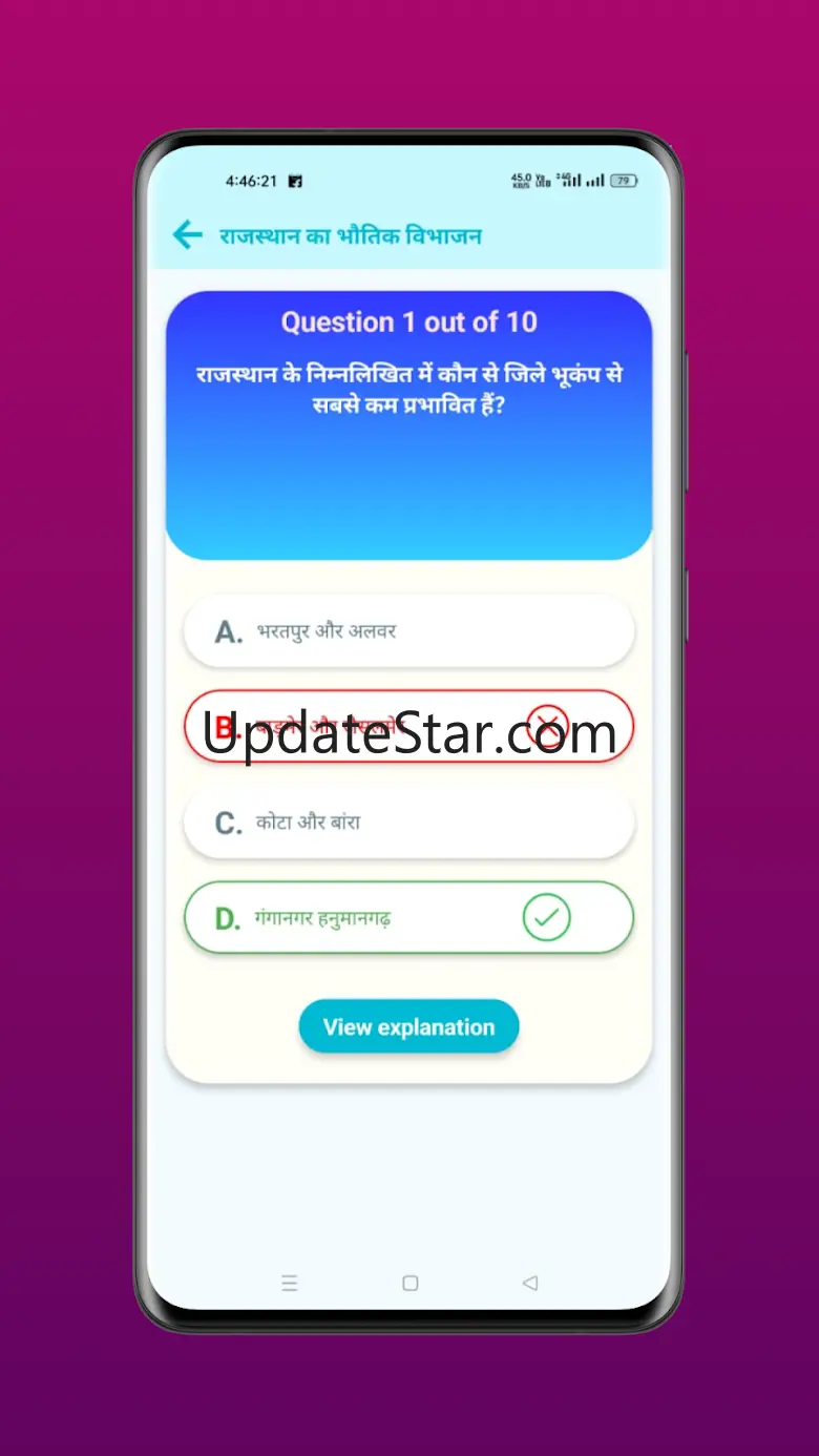 BSTC Quiz App 2025 3.40