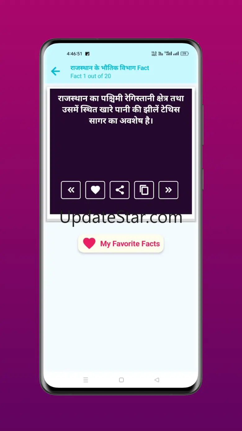 BSTC Quiz App 2025 4.41