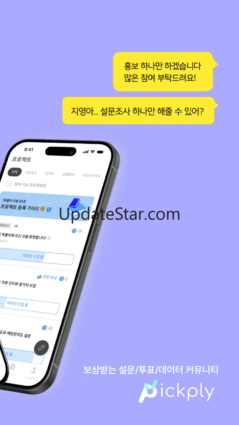 픽플리: 설문, 리서치, 좌담회, 투표, 커뮤니티 2.0.17