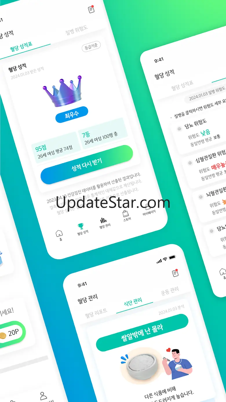당프로 - 당 관리도 프로답게 1.15.16