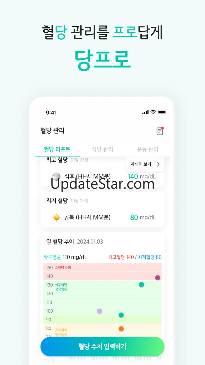 당프로 - 당 관리도 프로답게 1.15.16