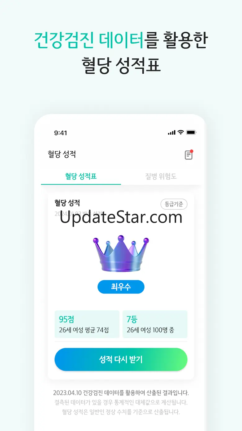 당프로 - 당 관리도 프로답게 1.15.16