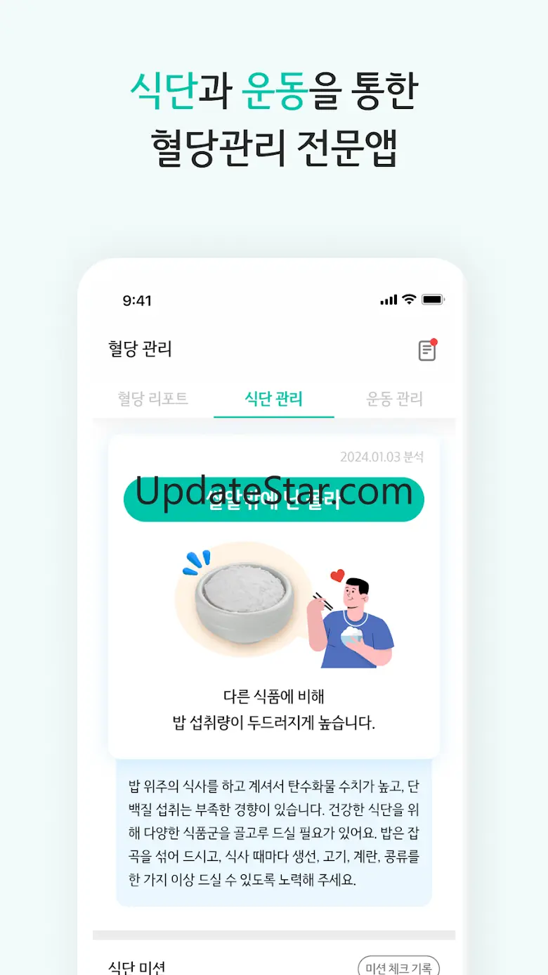 당프로 - 당 관리도 프로답게 1.15.16