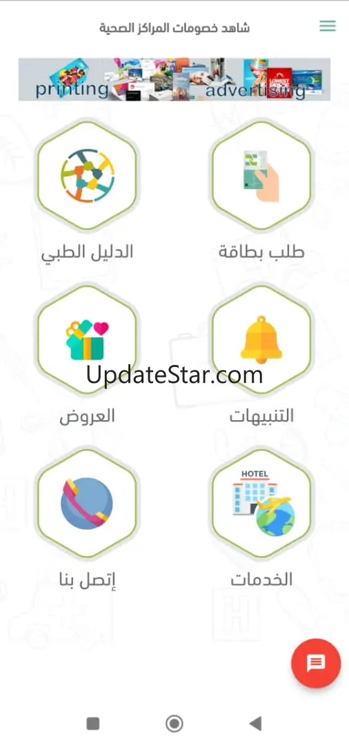 The health care 4.1.9