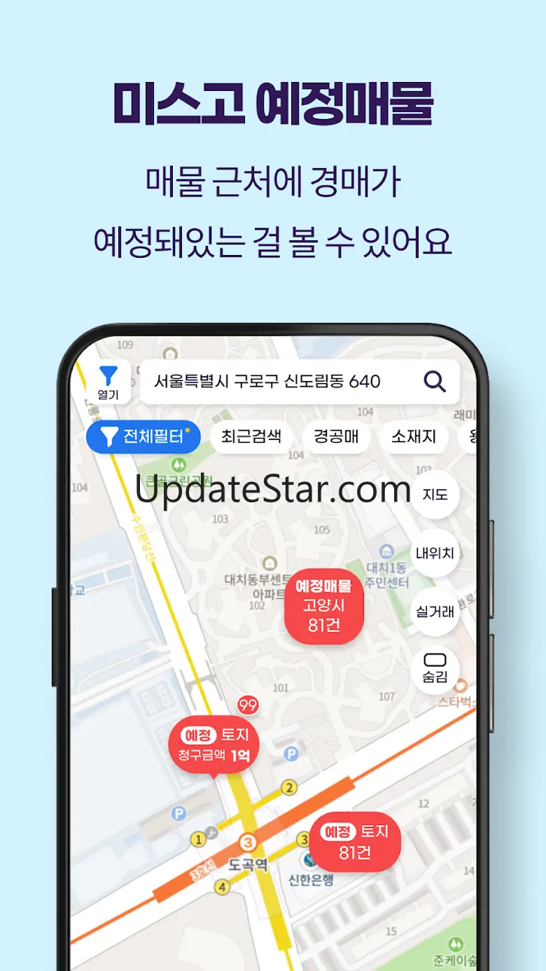 미스고 옥션, 미스고 부동산 지도 1.18.87