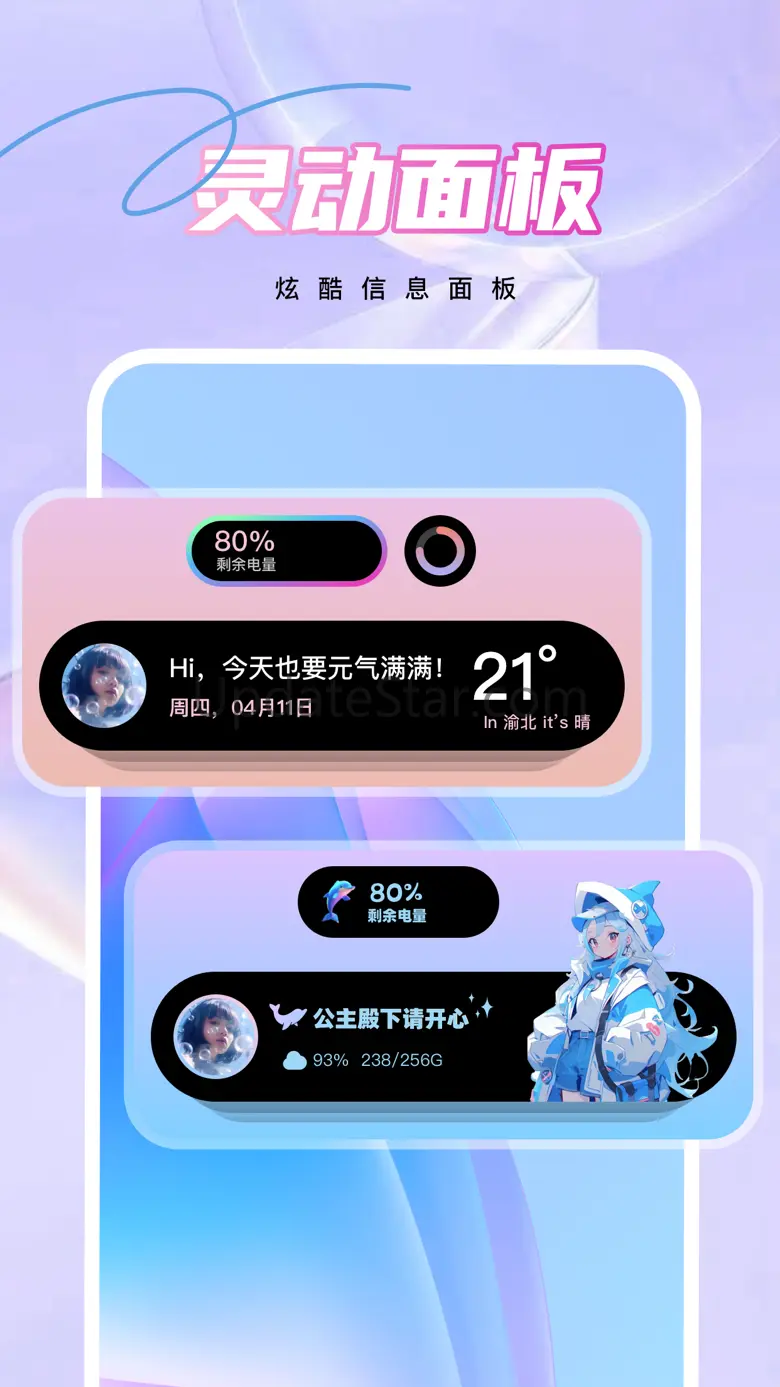 Pop Screen泡泡桌面-灵动岛桌面主题壁纸 1.6.2