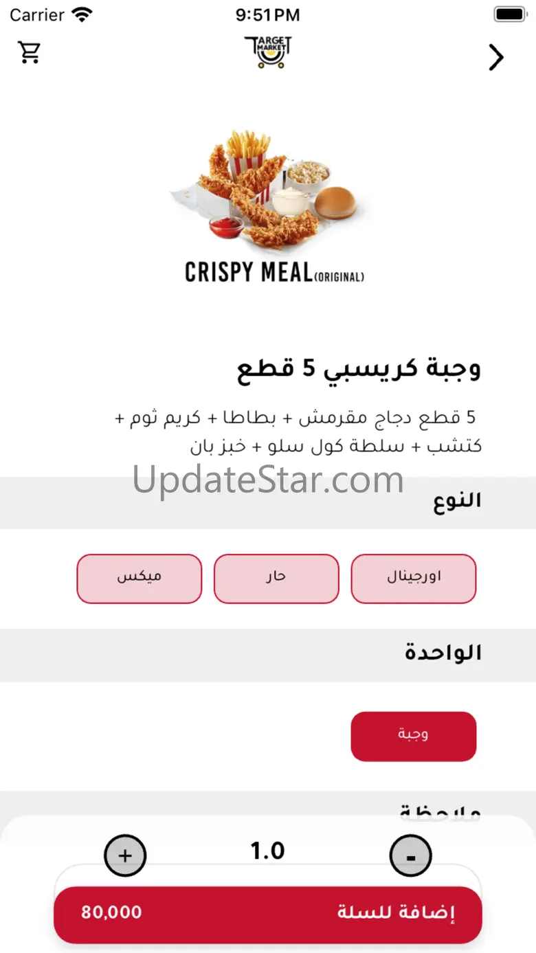 Target Application 4.7.1