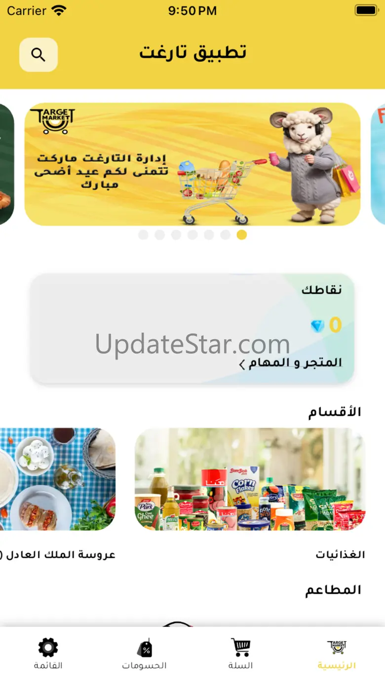 Target Application 4.7.1