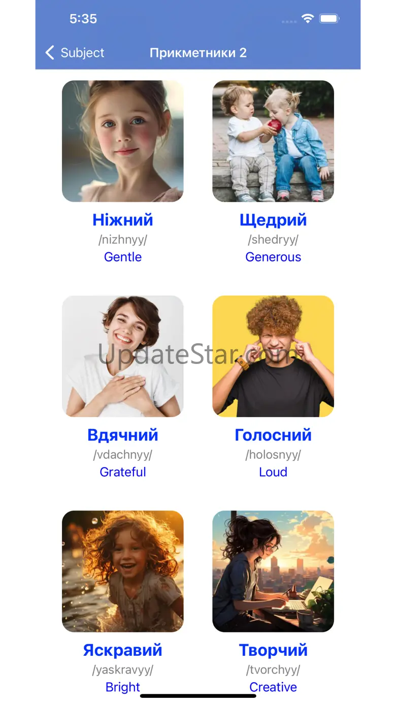 Learn Ukrainian Vocabulary 1.1