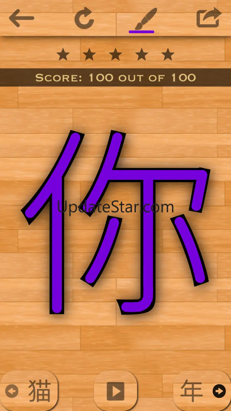 Chinese 101 - Learn to Write 1.1