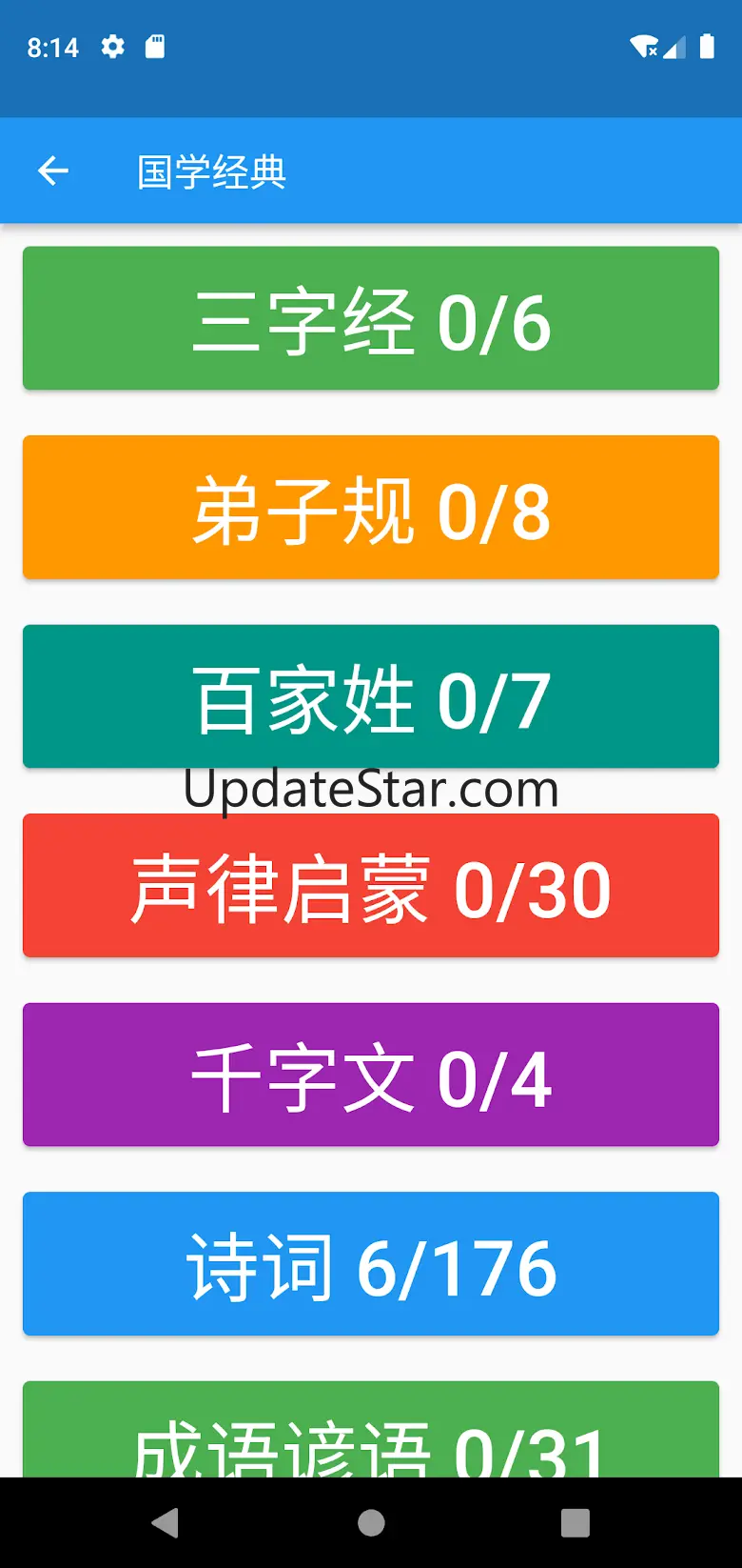Easy Chinese Writing 5.1.0