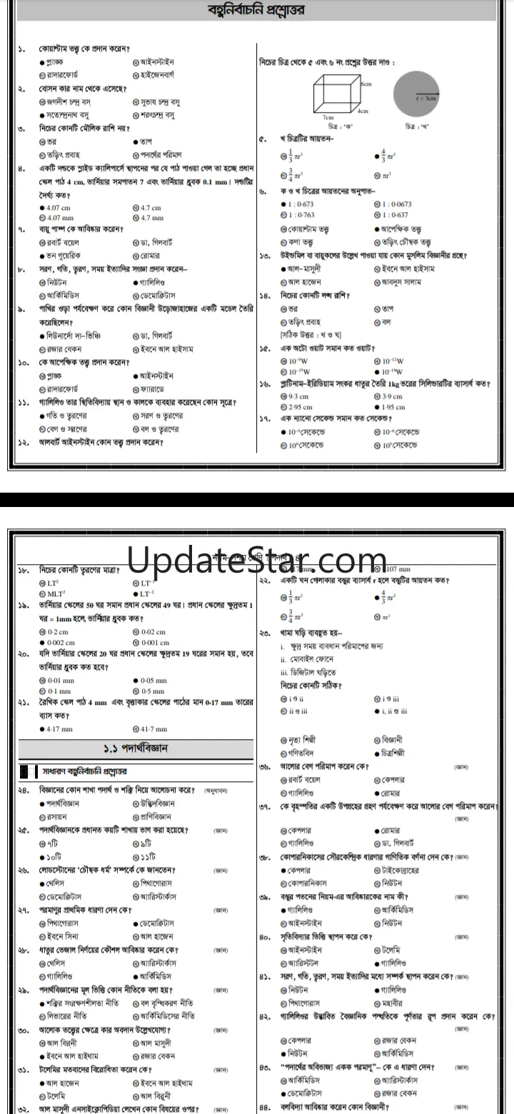 Class 9-10 Physics Guide 2025 25.1