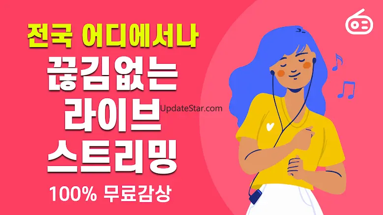 라디오 팡팡 - 음악, FM라디오, 전세계 라디오듣기 1.0.12