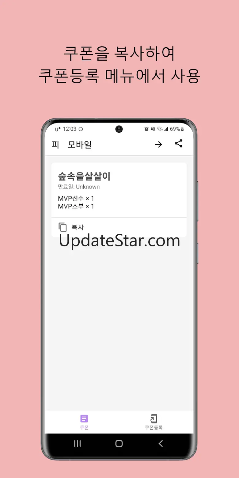피모 쿠폰 3.3