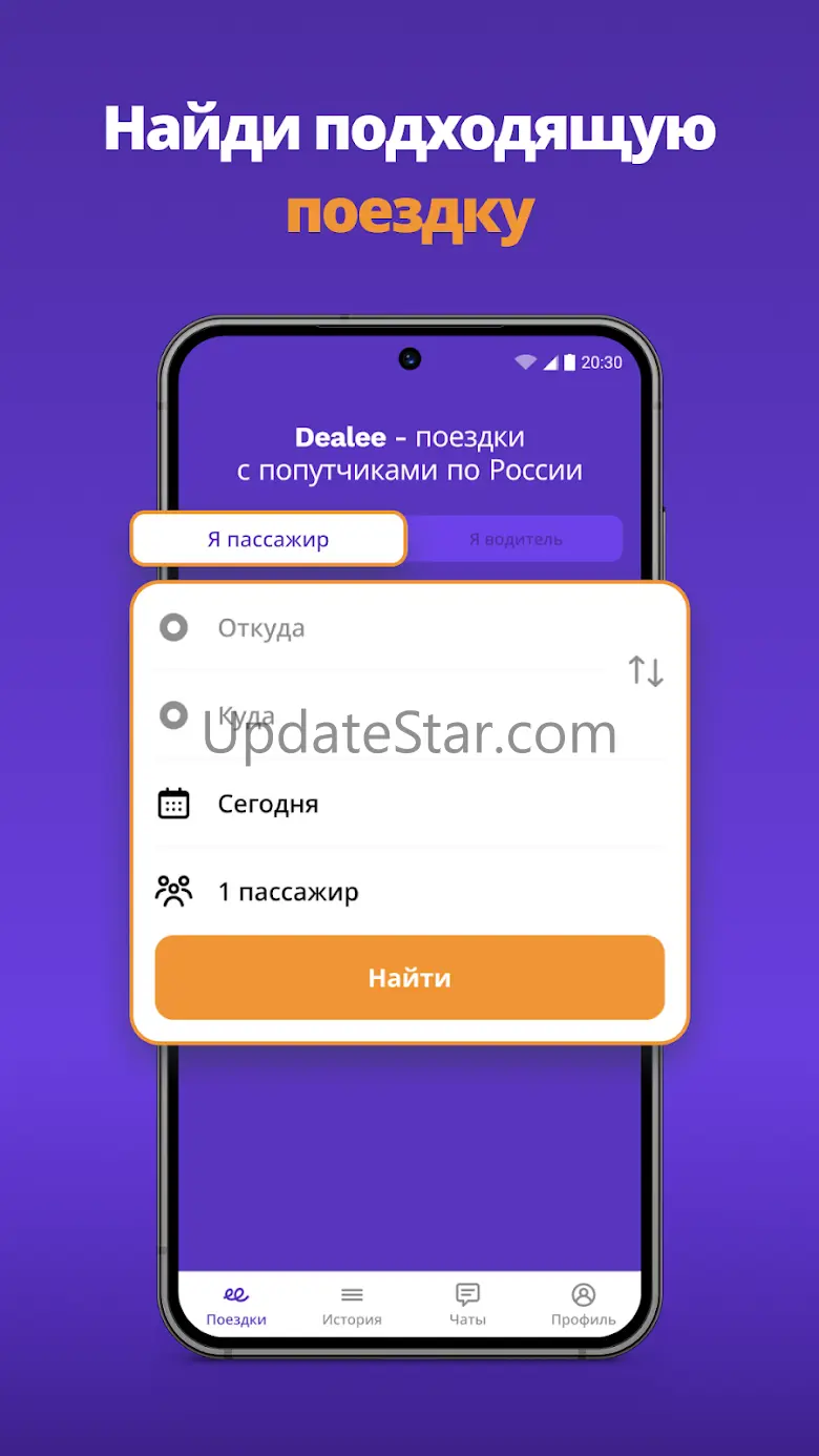 Poputkee: попутчик нам по пути 1.1.11