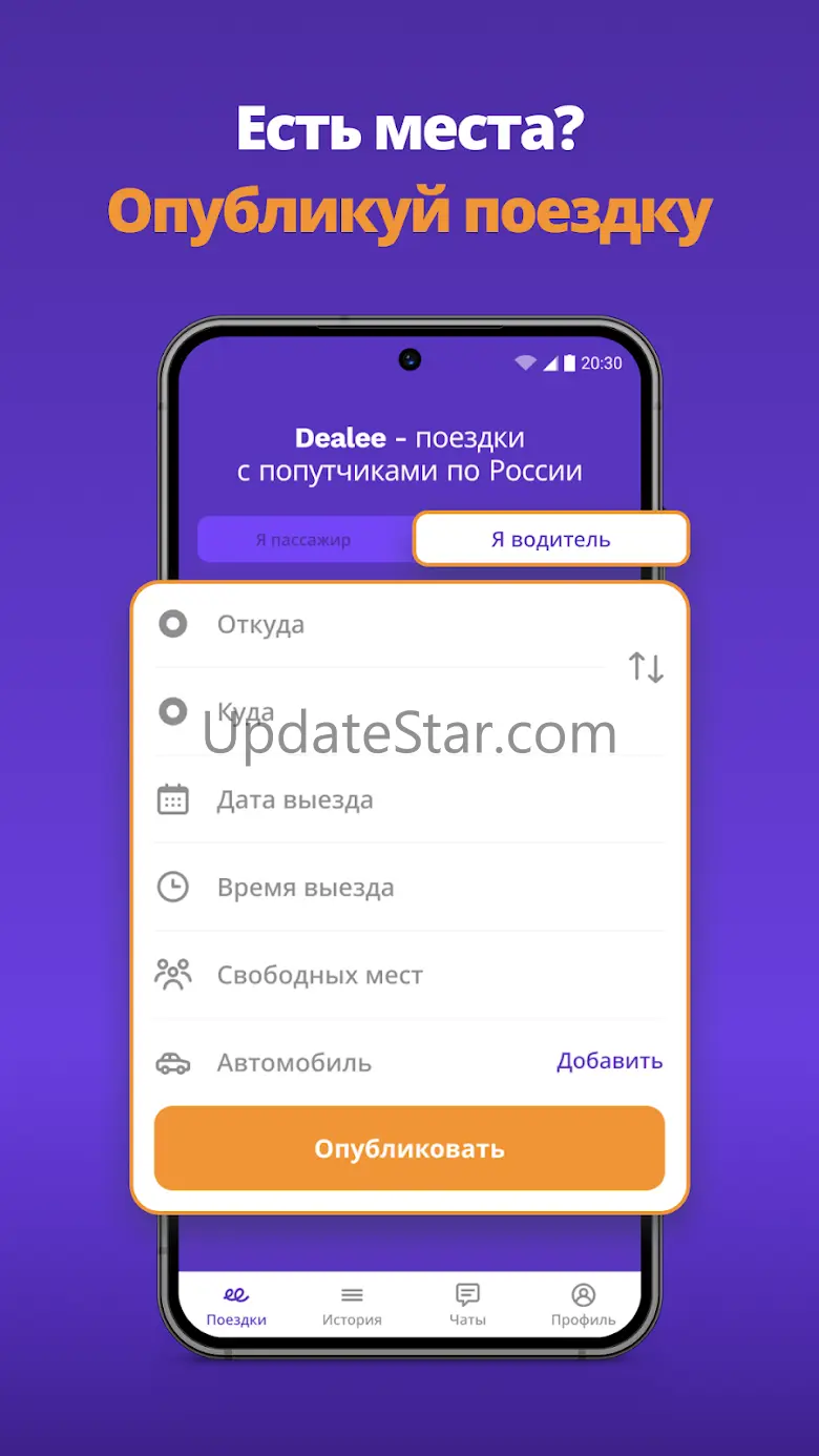Poputkee: попутчик нам по пути 1.1.11