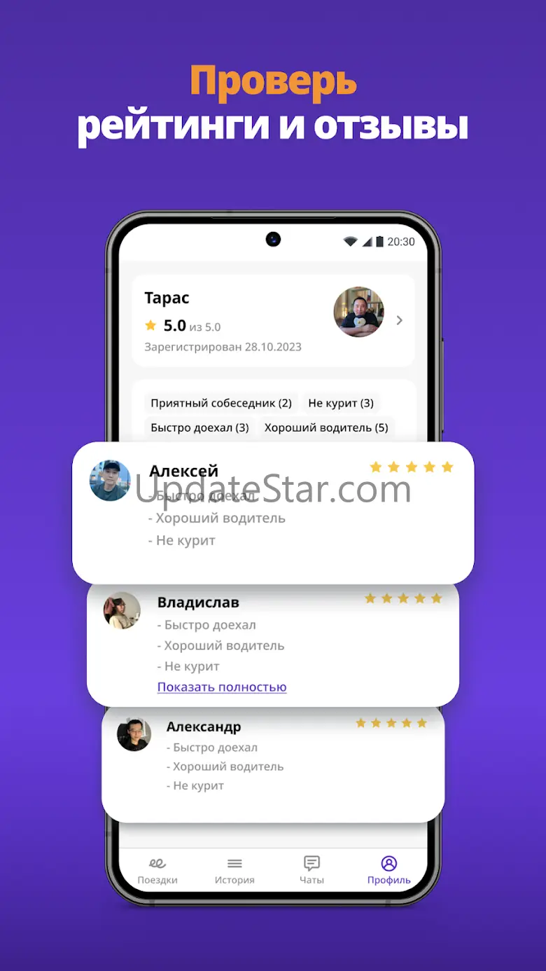 Poputkee: попутчик нам по пути 1.1.11