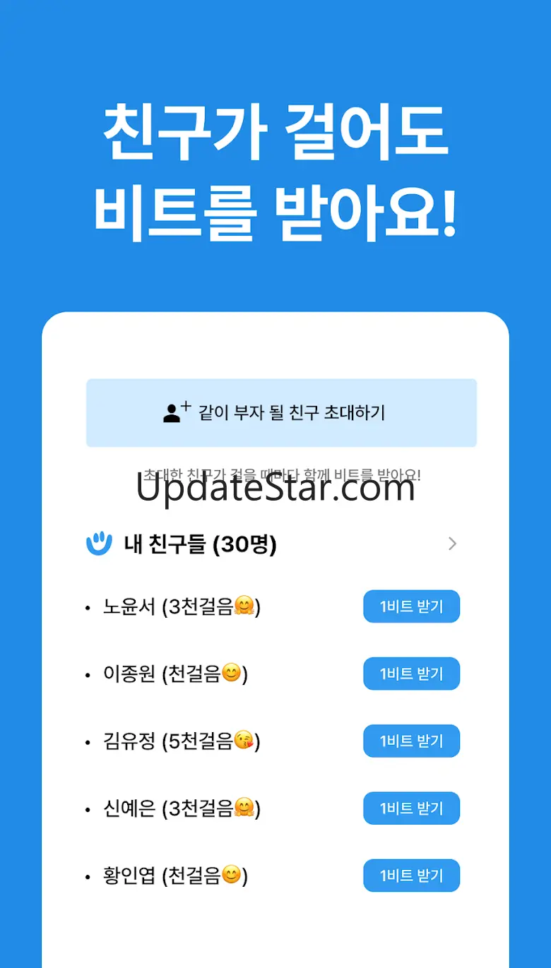 비트워크 - 알뜰살뜰 앱테크 만보기, 돈버는 앱 1.13.6