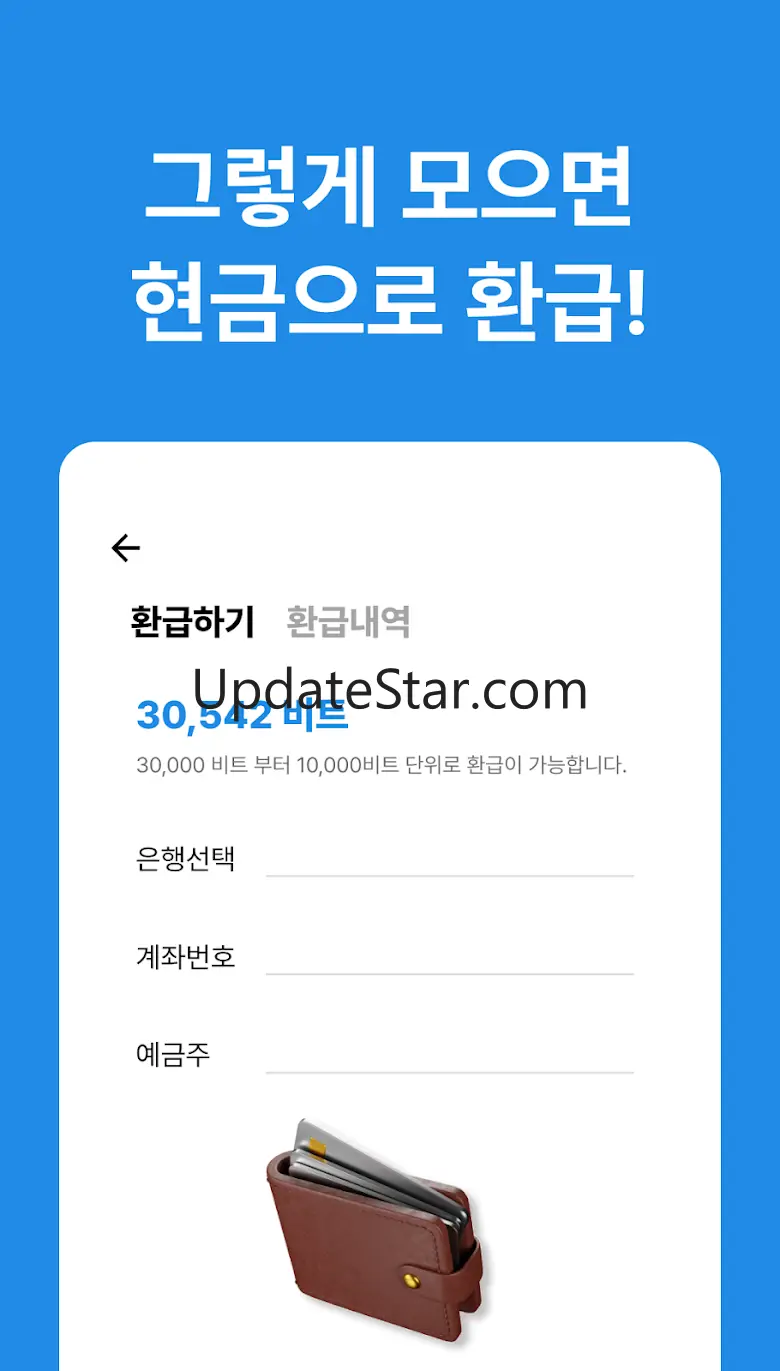 비트워크 - 알뜰살뜰 앱테크 만보기, 돈버는 앱 1.13.6