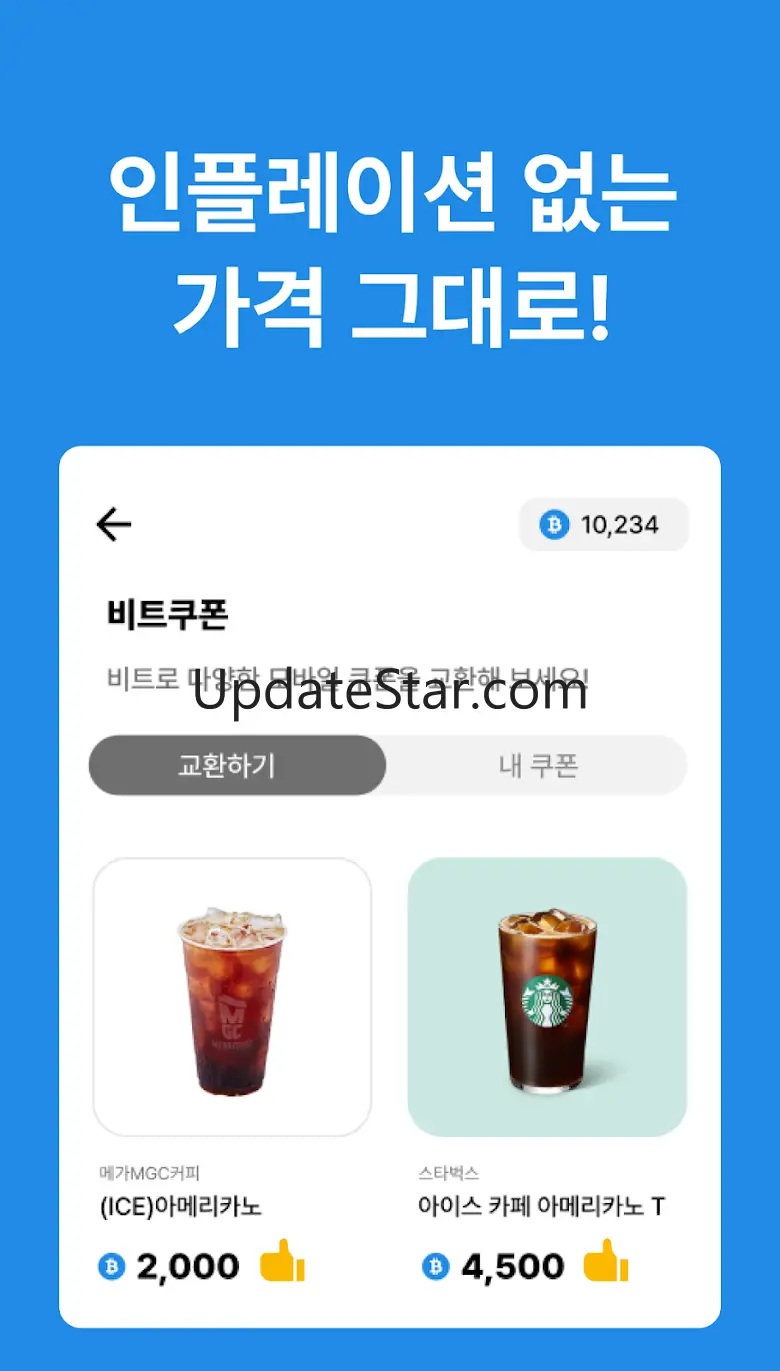 비트워크 - 알뜰살뜰 앱테크 만보기, 돈버는 앱 1.13.6