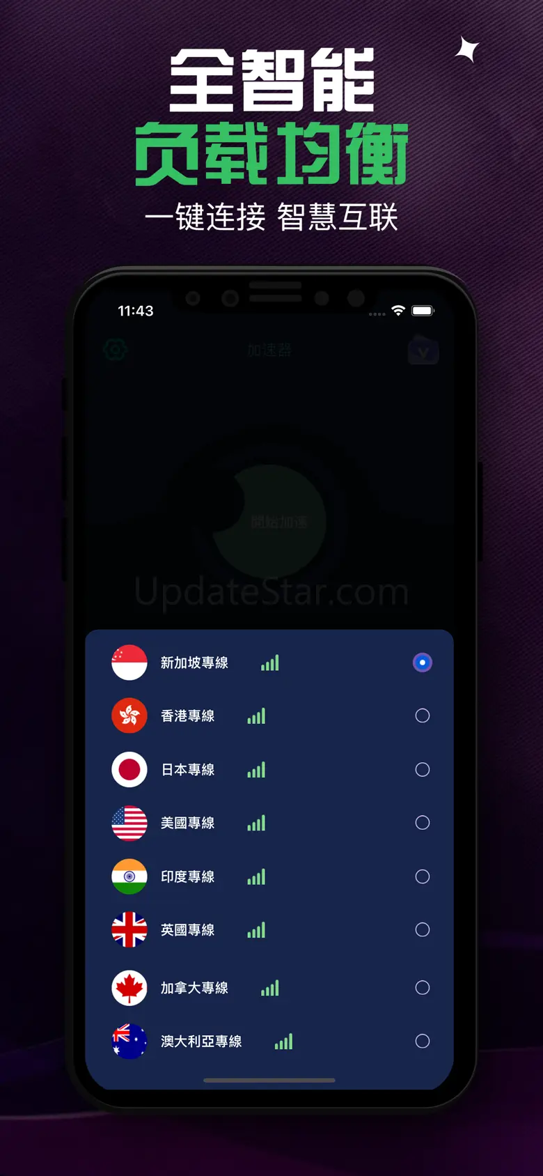 VPN-可先试用不限流量一键连接 1.5
