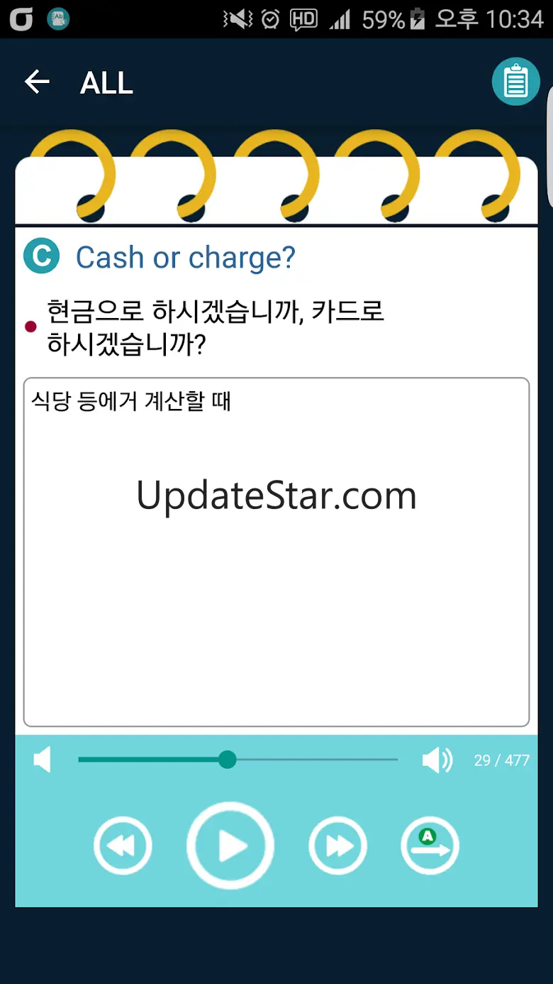 기초영어회화 - 기본문장 학습 1.9.7