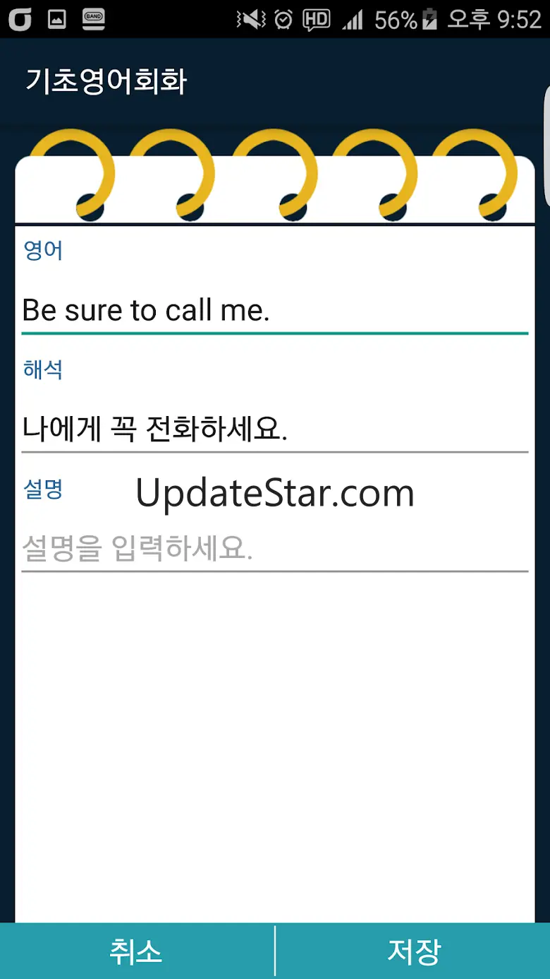 기초영어회화 - 기본문장 학습 1.9.7