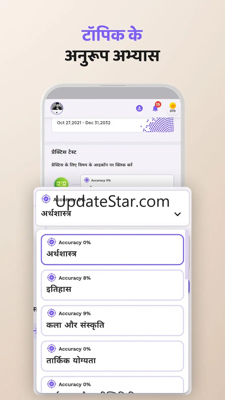 Rajasthan Exams Prep - 2025 1.0.35