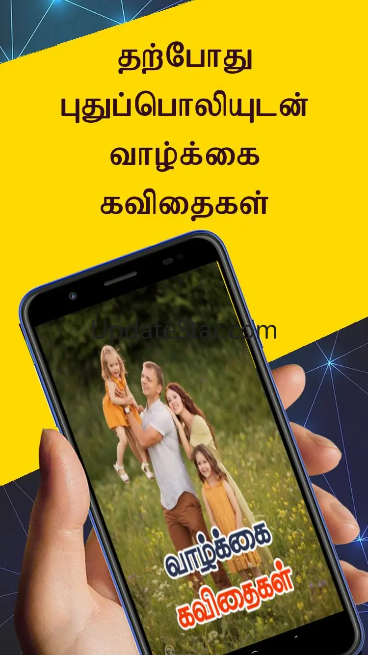 Vazhkai Kavithaigal - Tamil 2.0.1