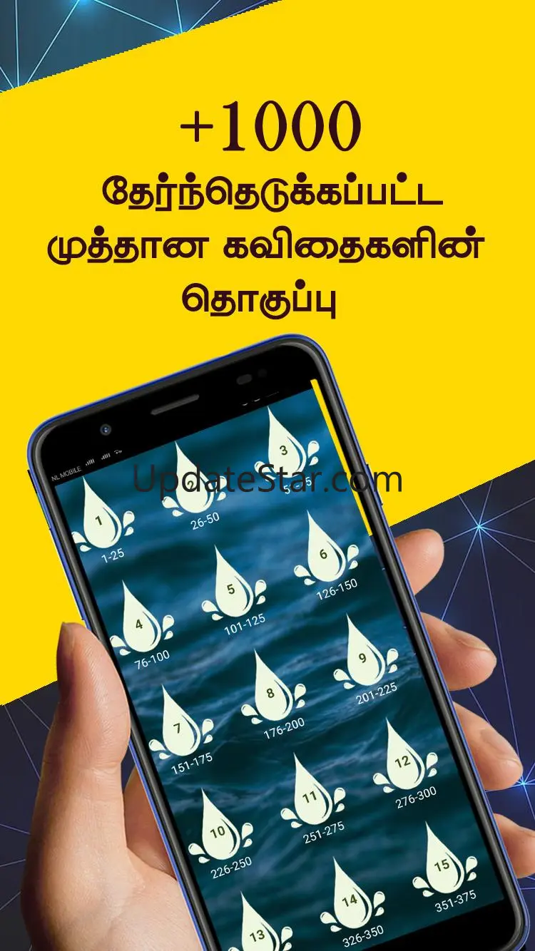 Vazhkai Kavithaigal - Tamil 2.0.1