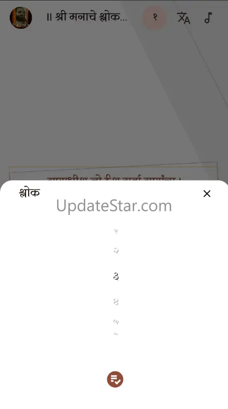 Manache Shlok, Dasbodh 3.1.4