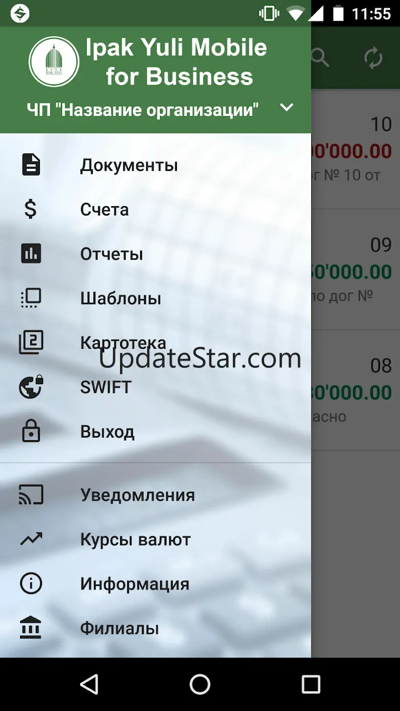 Ipak Yo'li Mobile Business 4.10.1